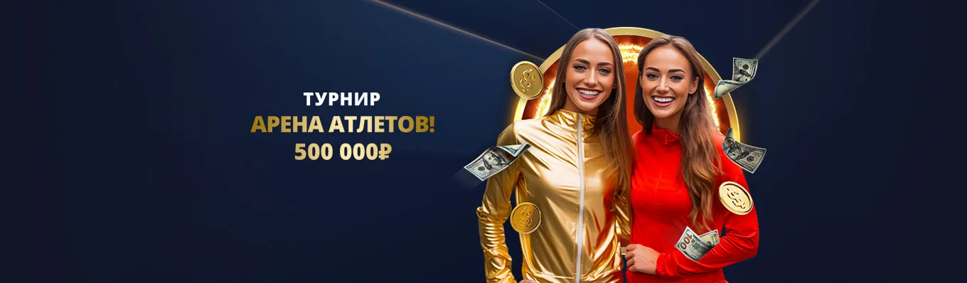 Новые рекорды